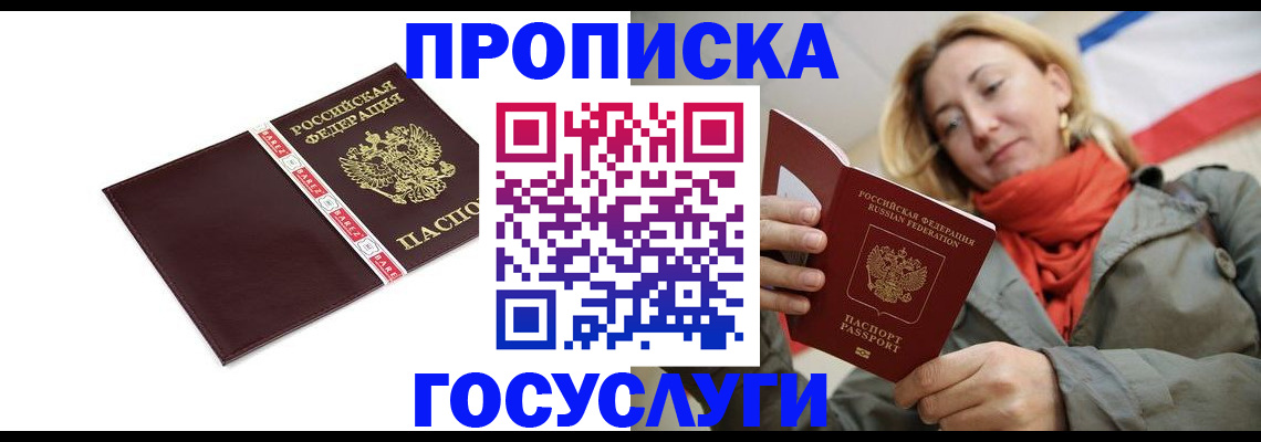 временная регистрация собственник в Санкт-Петербурге