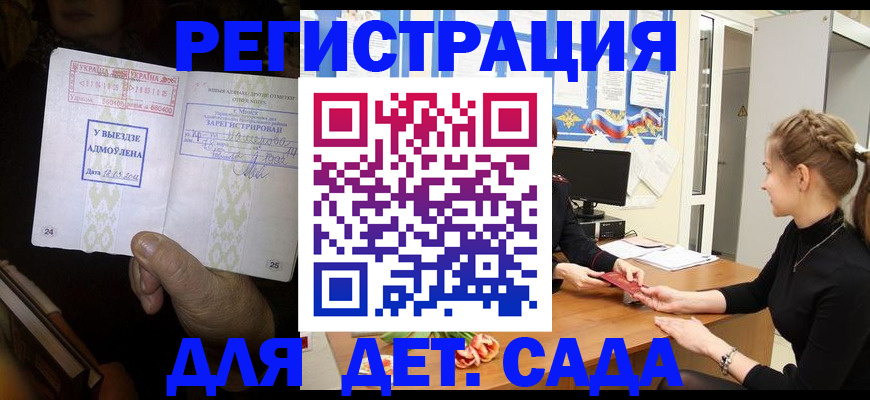 прописка для кредита в Санкт-Петербурге