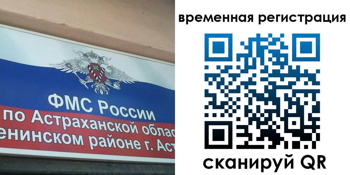 временная регистрация госуслуги в Санкт-Петербурге