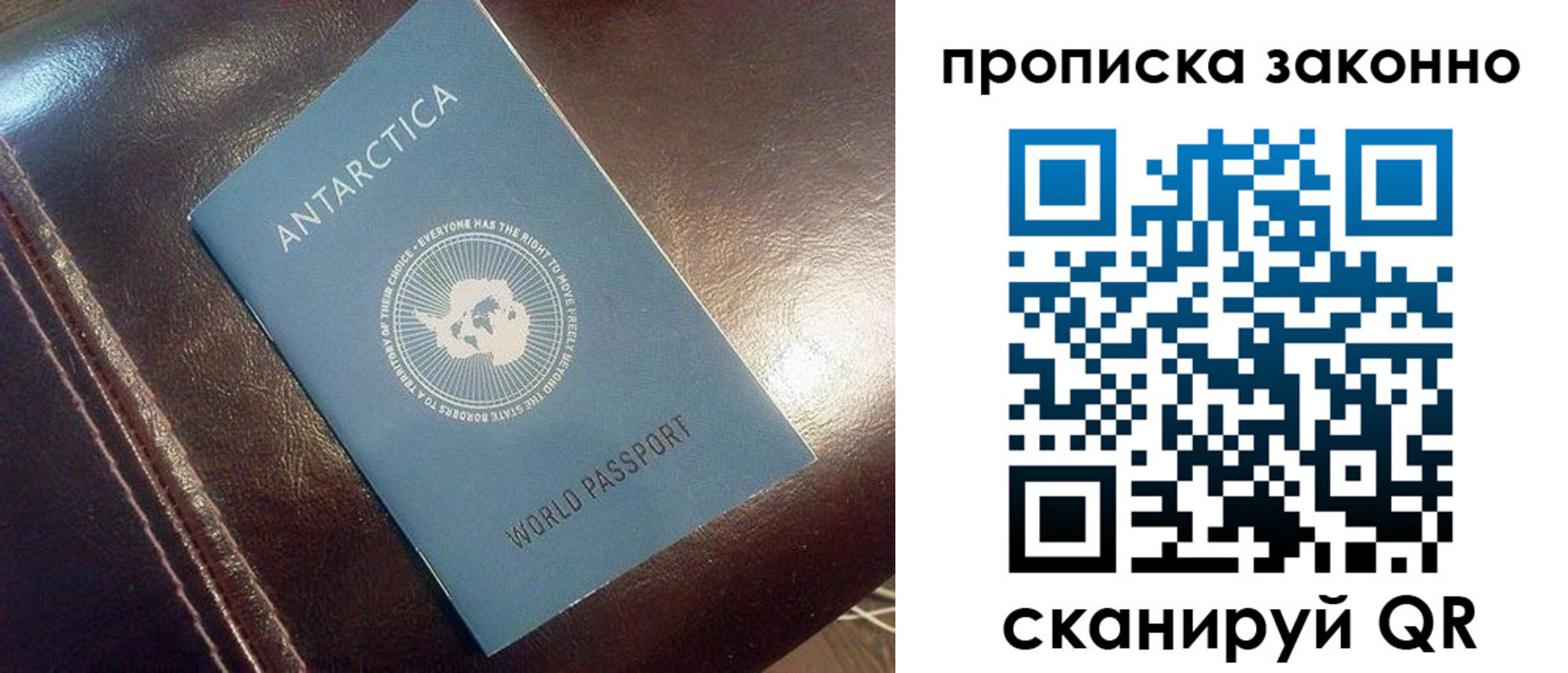 прописка в квартире в Санкт-Петербурге