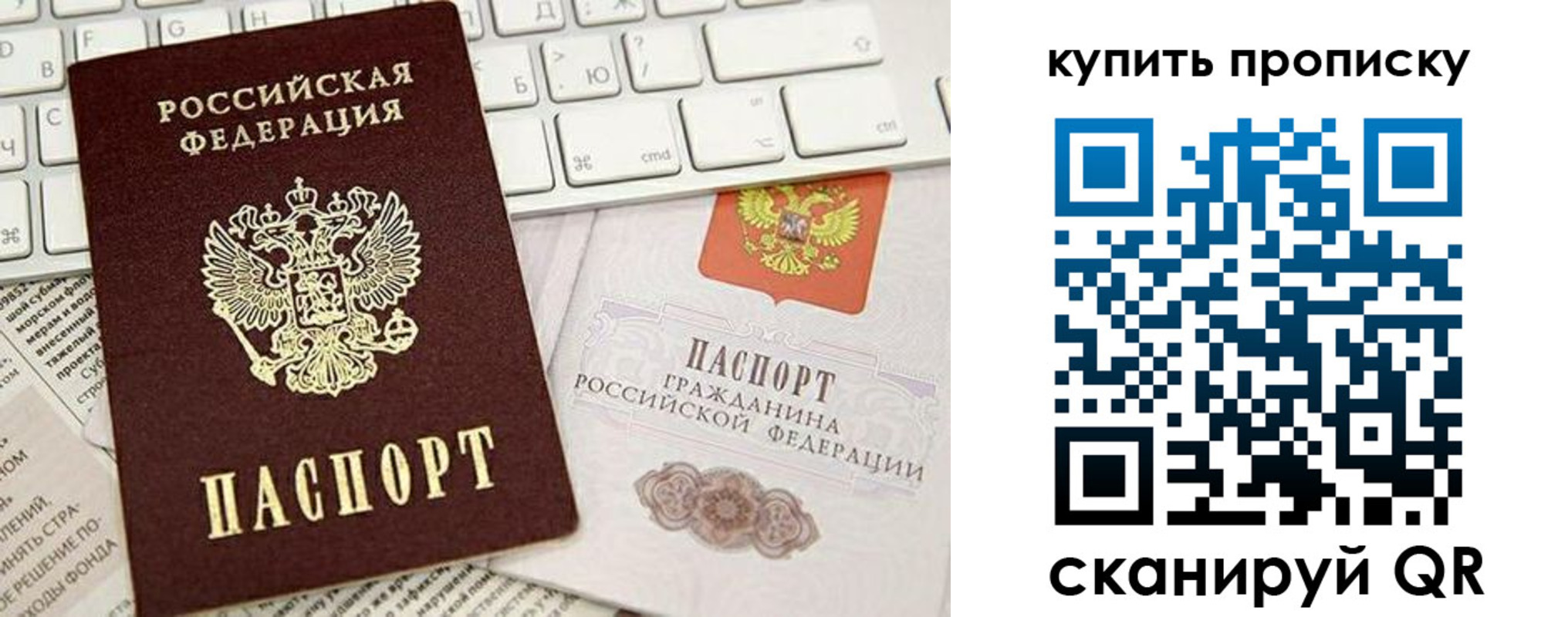 прописка гарантия в Санкт-Петербурге