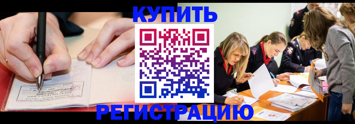 прописка паспорт в Санкт-Петербурге