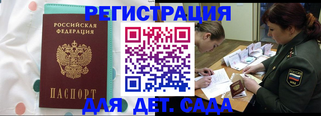 прописка поиск в Санкт-Петербурге
