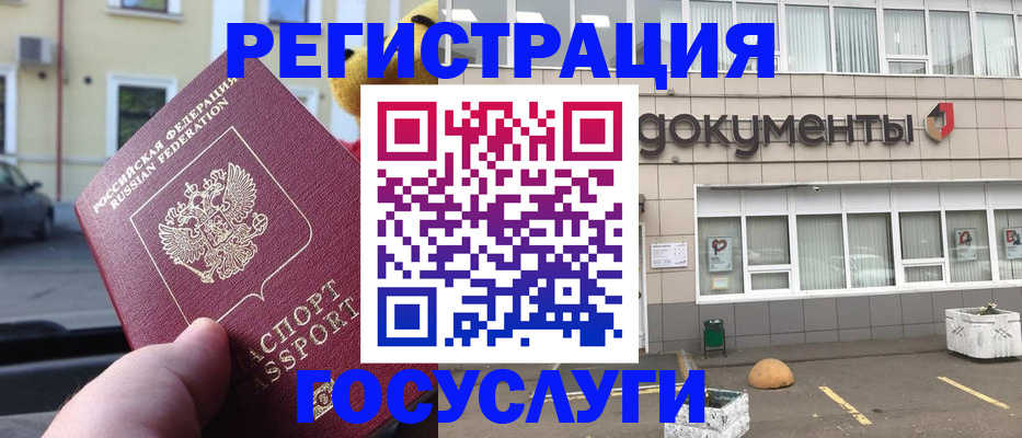 регистрация в Санкт-Петербурге
