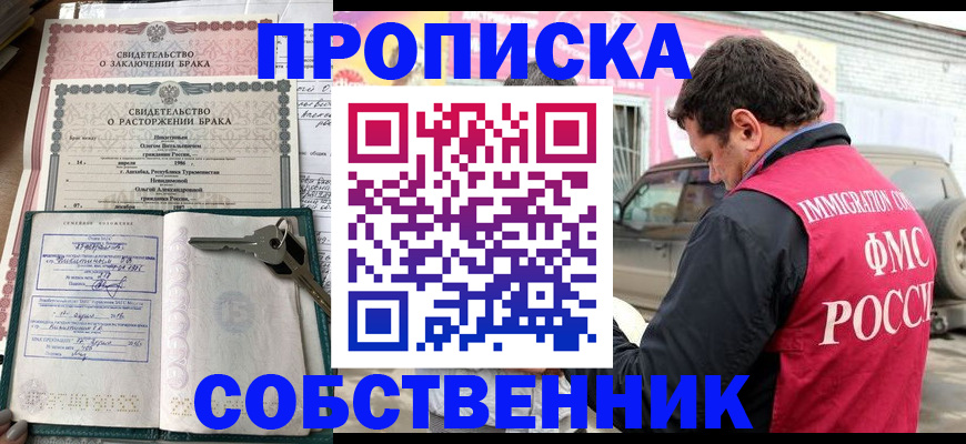 временная регистрация недорого в Санкт-Петербурге
