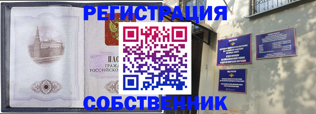 прописка для кредита в Санкт-Петербурге