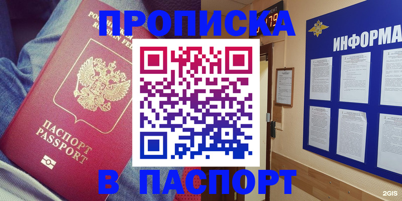 прописка гарантия в Санкт-Петербурге
