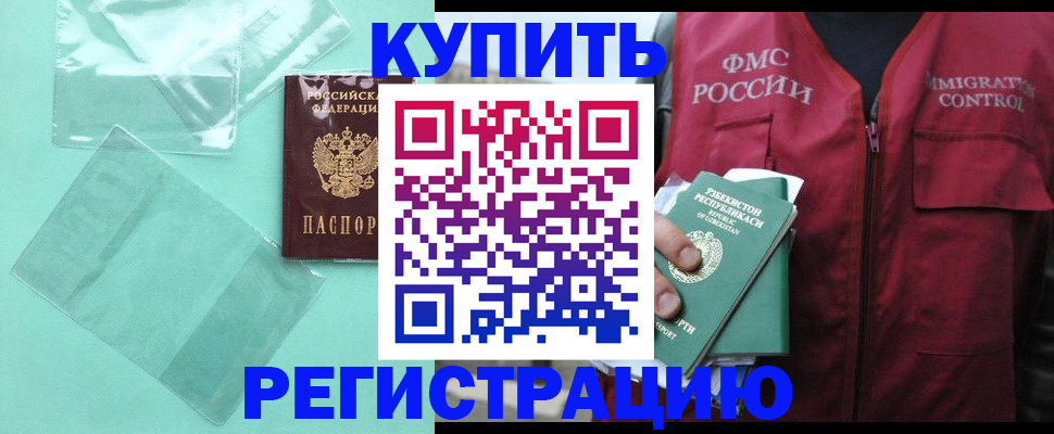 временная регистрация собственник в Санкт-Петербурге