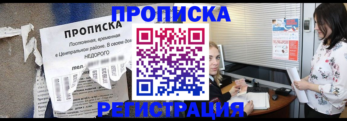 прописка гарантия в Санкт-Петербурге